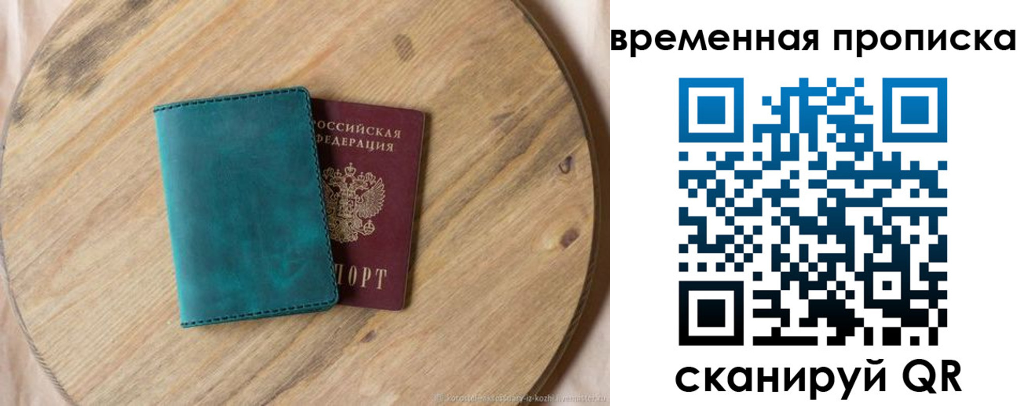 прописка гарантия в Шадринске