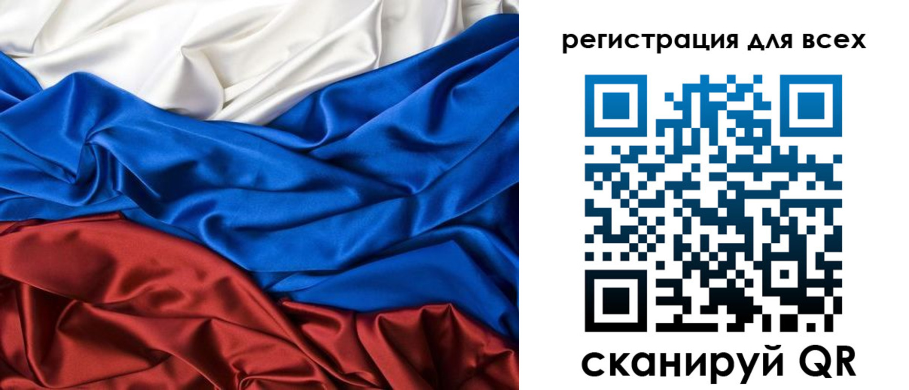 прописка 2025 в Шадринске