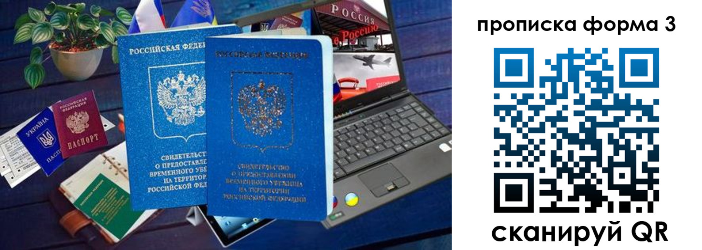 прописка в квартире в Шадринске