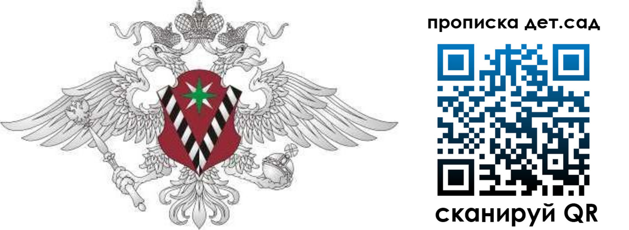 временная регистрация собственник в Шадринске