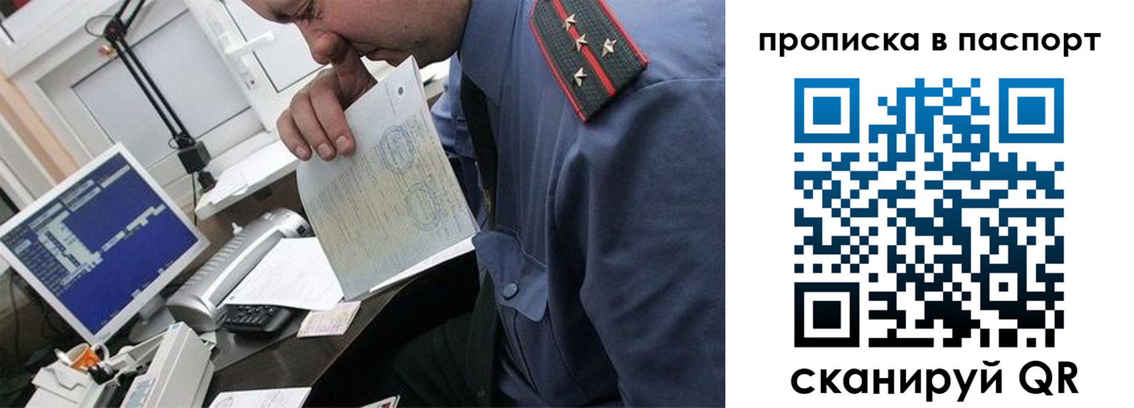 временная регистрация поиск в Шадринске