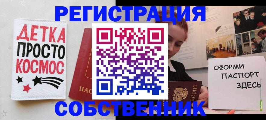 регистрация для школы в Шадринске