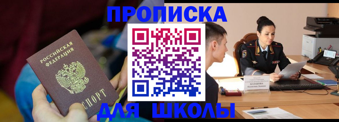 миграционный учет в Шадринске