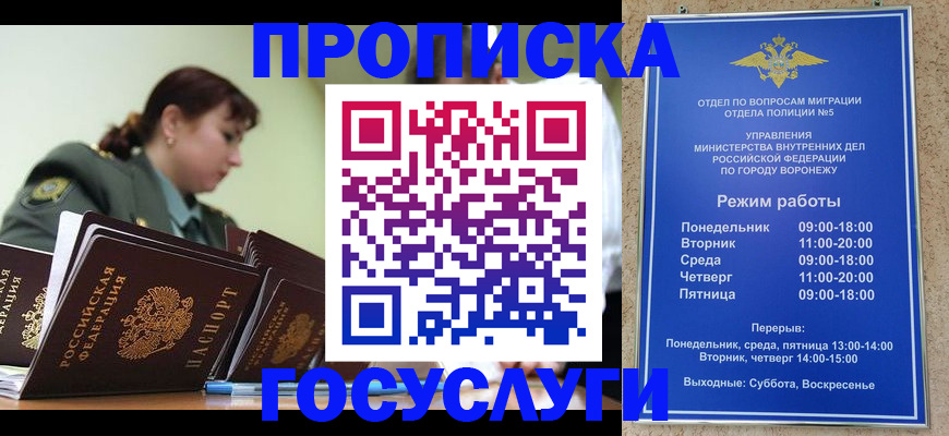 миграционный учет в Шадринске