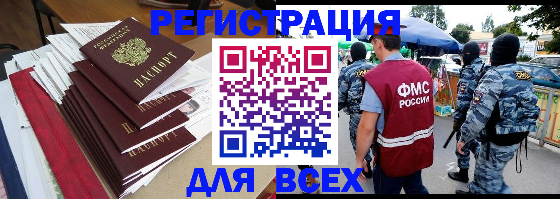 временная регистрация в Шадринске