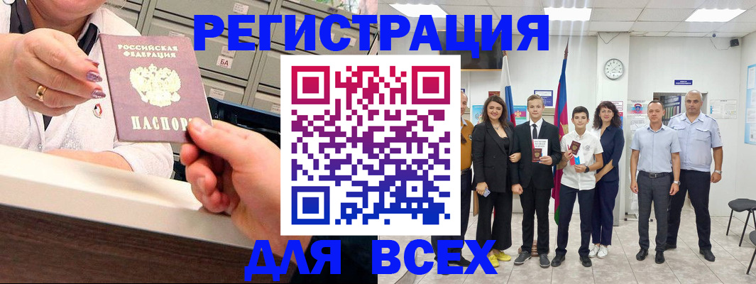 временная регистрация гарантия в Шадринске
