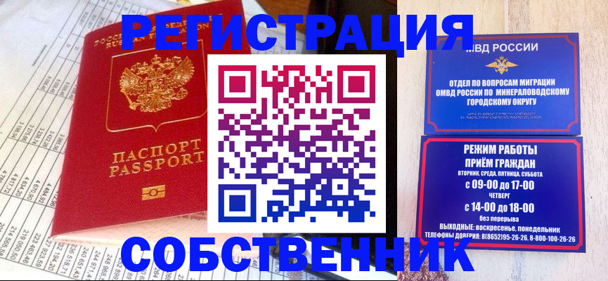 временная прописка в Шадринске